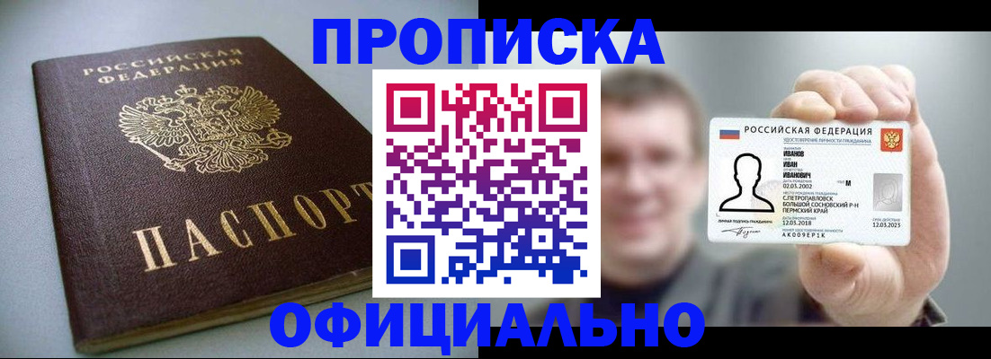 найти адрес прописки в Белгородской области