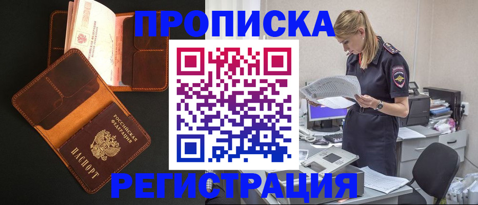 временная регистрация госуслуги в Белгородской области